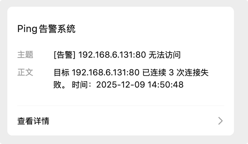 image-20251209145247219