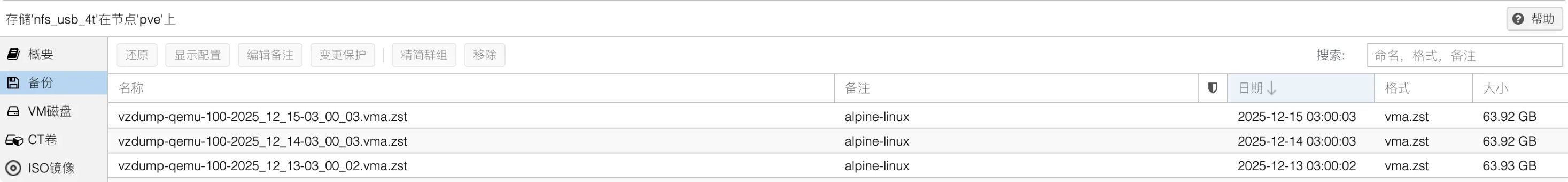 image-20251217224605905