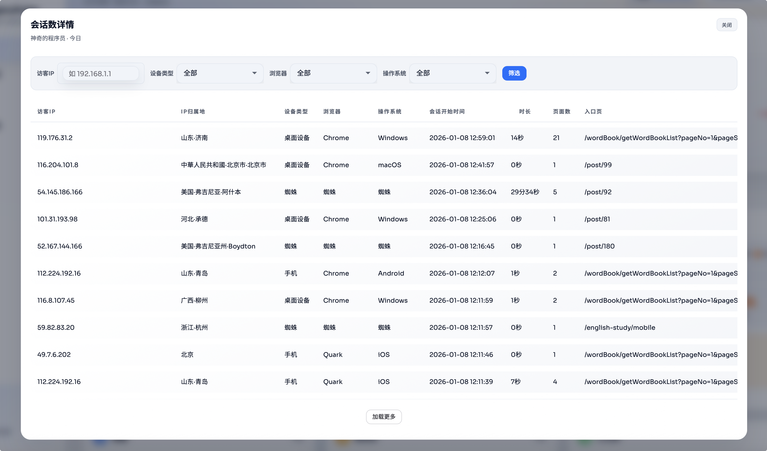 image-20260108130452437