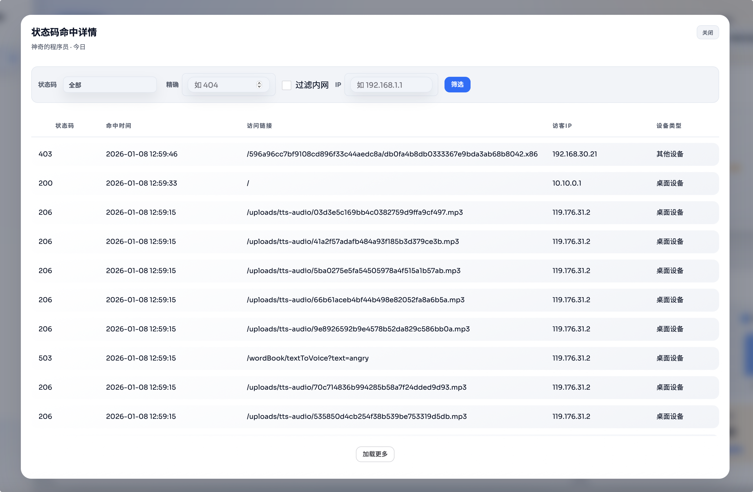 image-20260108125954027